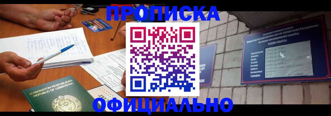 где прописаться в Поронайске